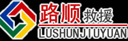 察哈尔右翼后旗道路救援
