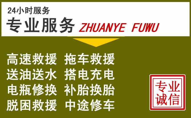 新能源汽车保有量攀升，察哈尔右翼后旗道路救援行业未来发展新趋势解析