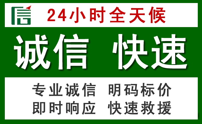 察哈尔右翼后旗道路救援 察哈尔右翼后旗汽车救援