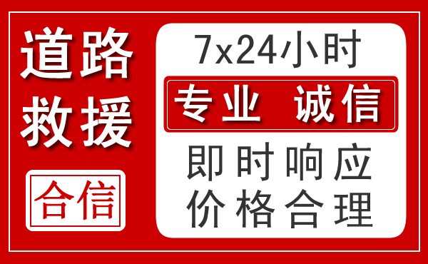 察哈尔右翼后旗新能源汽车救援 察哈尔右翼后旗新能源汽车救援